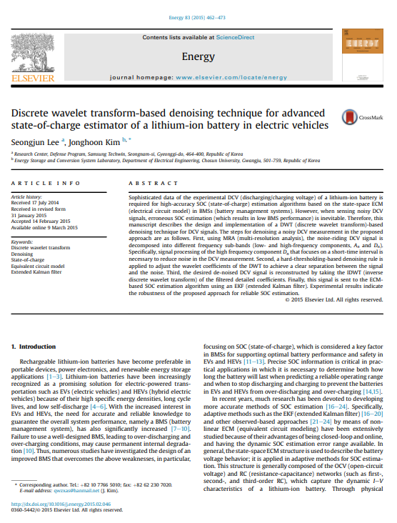 Discrete wavelet transform-based denoising technique for advanced state-of-charge estimator of a lithium-ion battery in electric vehicles 이미지