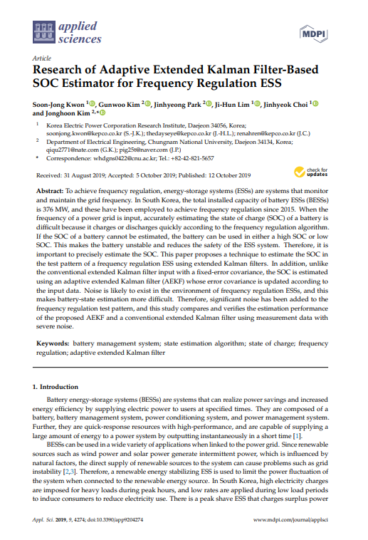 Research of Adaptive Extended Kalman Filter-Based SOC Estimator for Frequency Regulation ESS 이미지