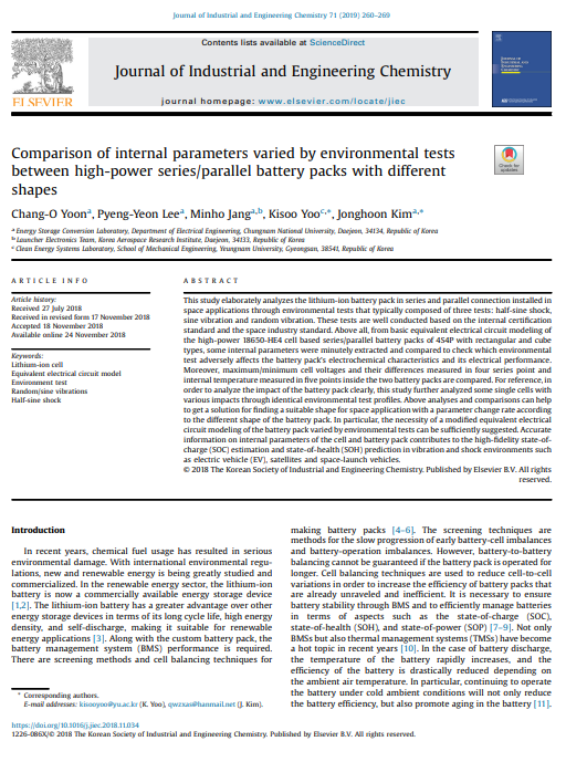 Comparison of internal parameters varied by environmental tests between high-power series_parallel battery packs with different shapes 이미지