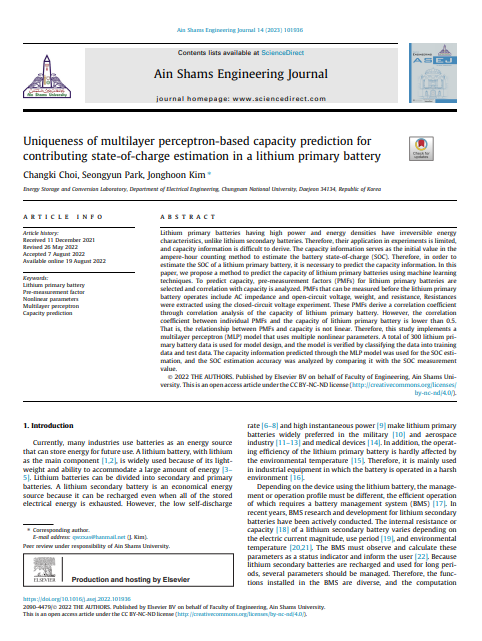 Uniqueness of multilayer perceptron-based capacity prediction for contributing state-of-charge estimation in a lithium primary battery 이미지